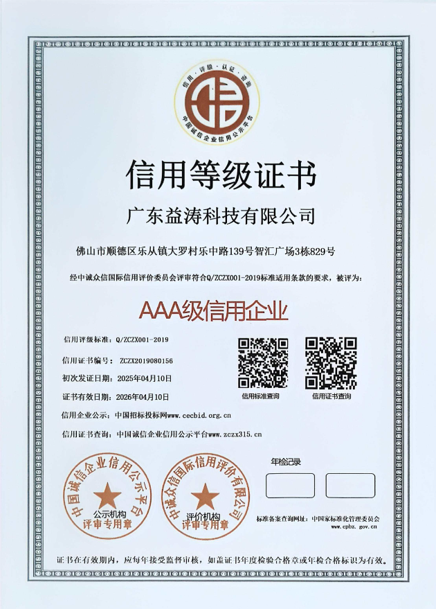巴彦荣誉证书