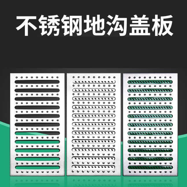 巴彦不锈钢沟盖板展示