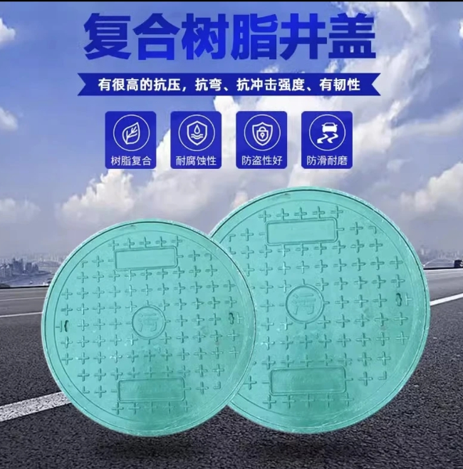 巴彦树脂复合圆井展示